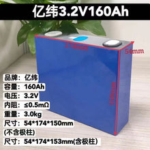 Load image into Gallery viewer, 3.2v160ah prismatic Lifepo4 lithium battery cell for ev solar eboat